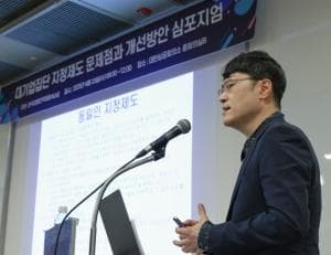 [포토] 강상엽 교수, '대기업집단 제도 개선 심포지엄' 토론자로 참석