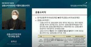류혁선 교수 "금융상품 계약, 공짜 점심은 없다" - 이비엔(EBN)뉴스센터