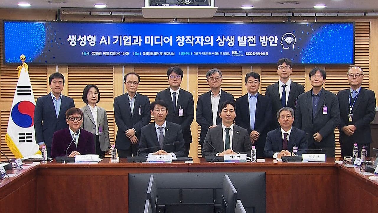 "지상파 뉴스 AI 학습 대가, 연 877억 적정"…'정당 보상' 논의 본격화