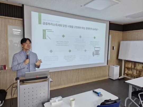 송헌재 교수 "금투세 5조원 세입, 시총 250조원 증발 우려"