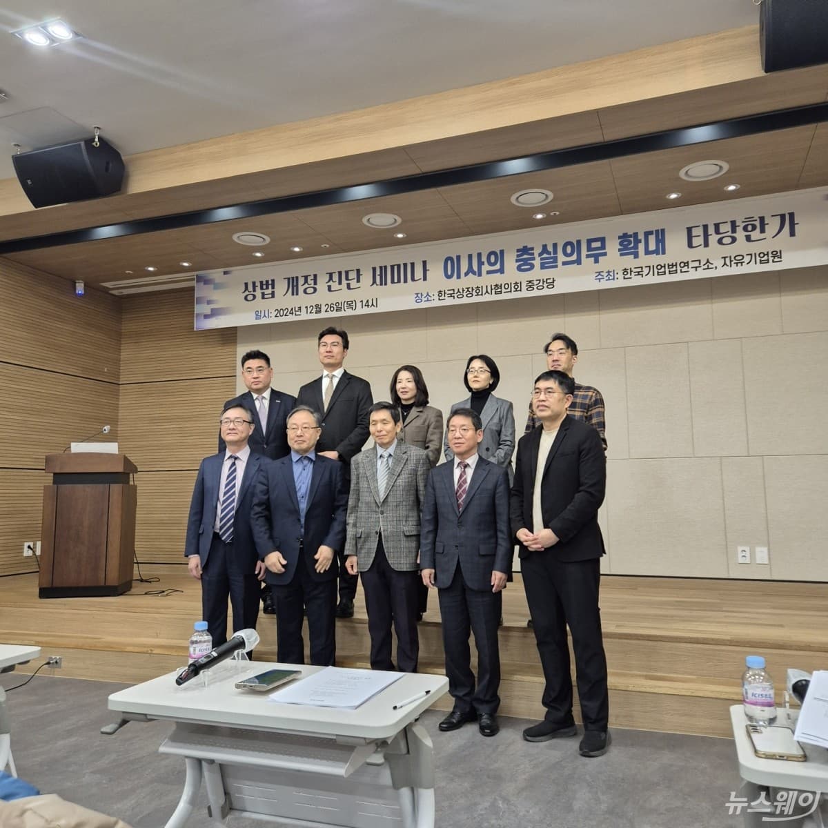 법학자, 경제학 교수도 반대··· "상법개정안 이사 충실의무 확대, 기존 법 체계 위협 우려" - 뉴스웨이