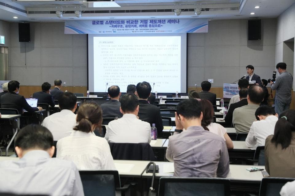 "글로벌 스탠더드 부합하는 제도로 우리 기업에 힘 실어야"