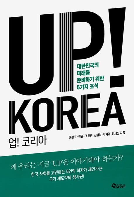 UP! KOREA (업! 코리아)