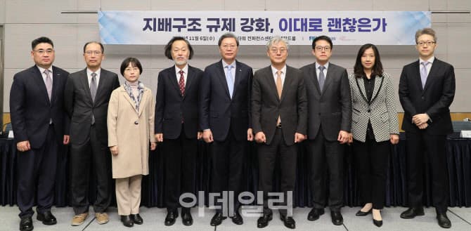 "지배구조 규제 강화법=기업 족쇄법"…상법 개정, 기업성장 저해