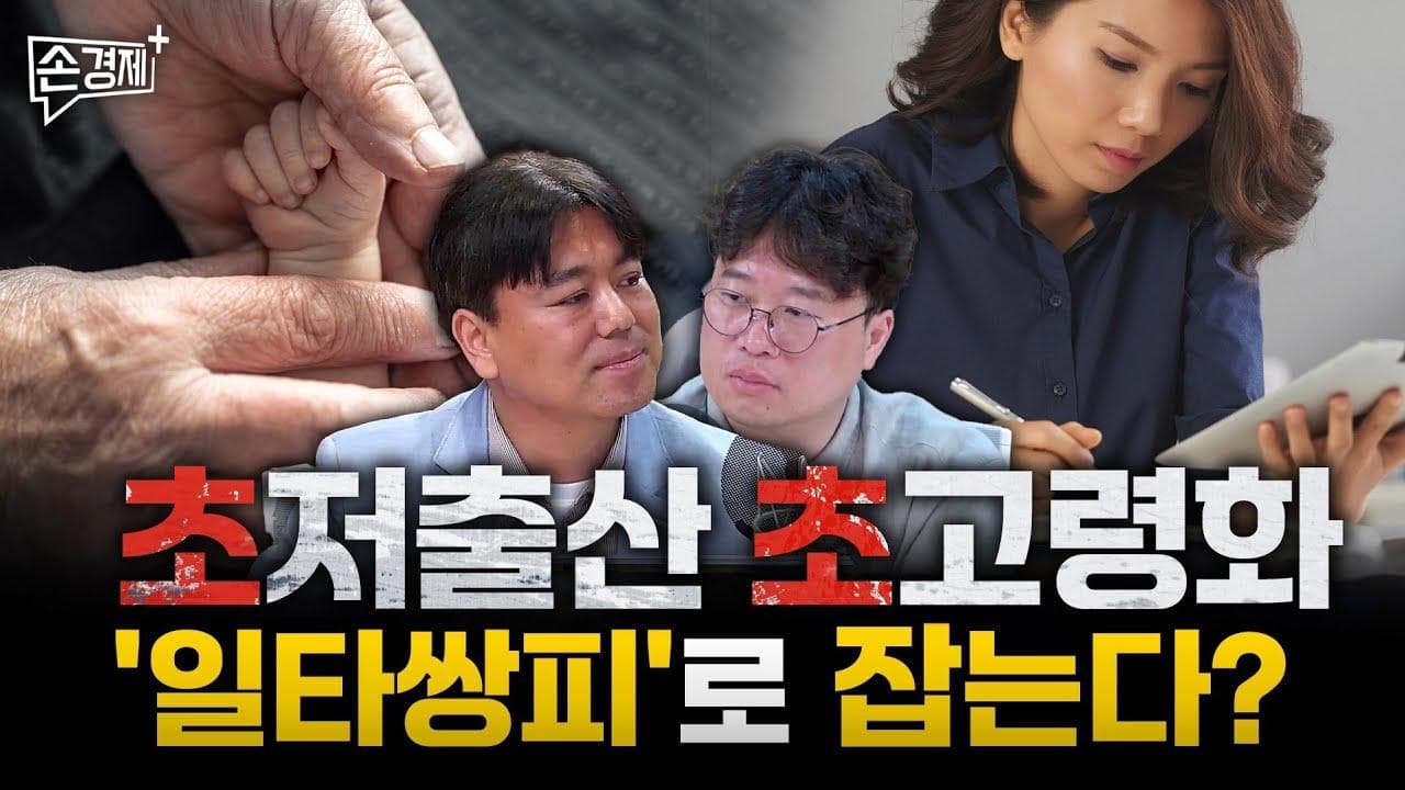 이대로라면, 젊은이들은 월급 70%를 세금으로 내게 될 겁니다 (송헌재 서울시립대 교수)